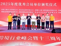 MIGO GLASS Menghadiri KTT Industri Perdagangan Luar Neger...
